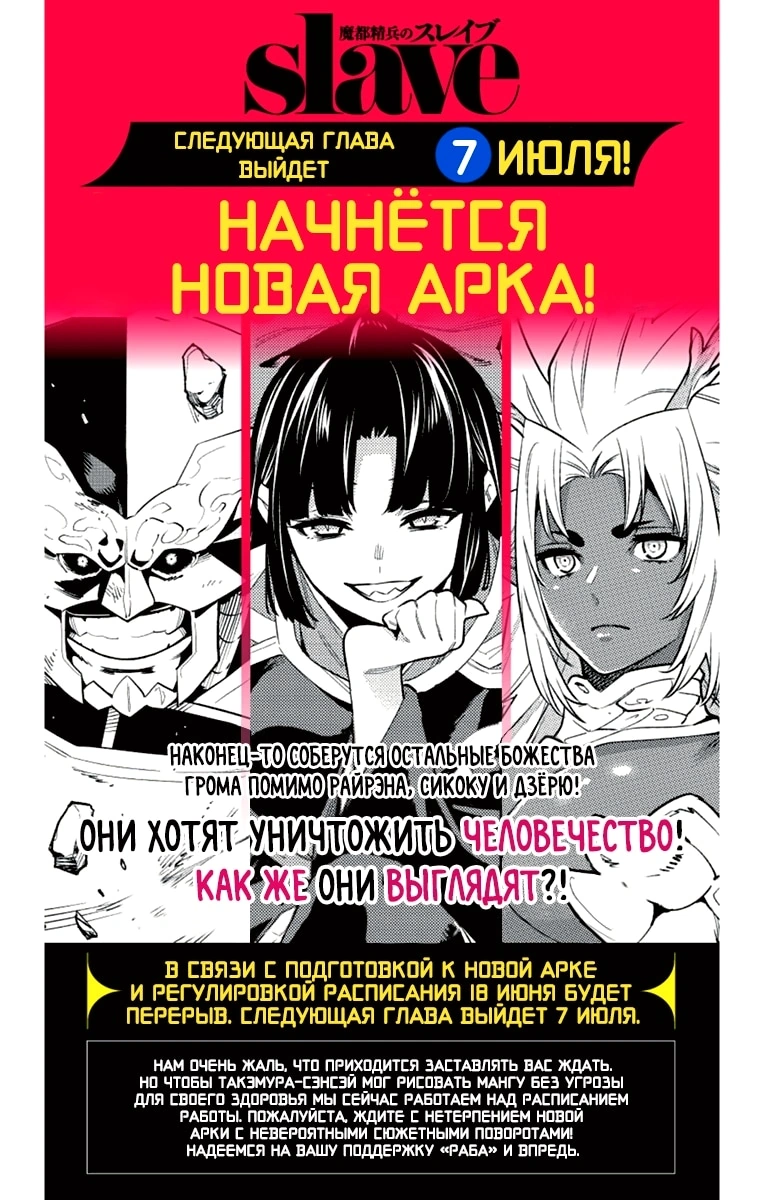 Глава 85, Страница 13