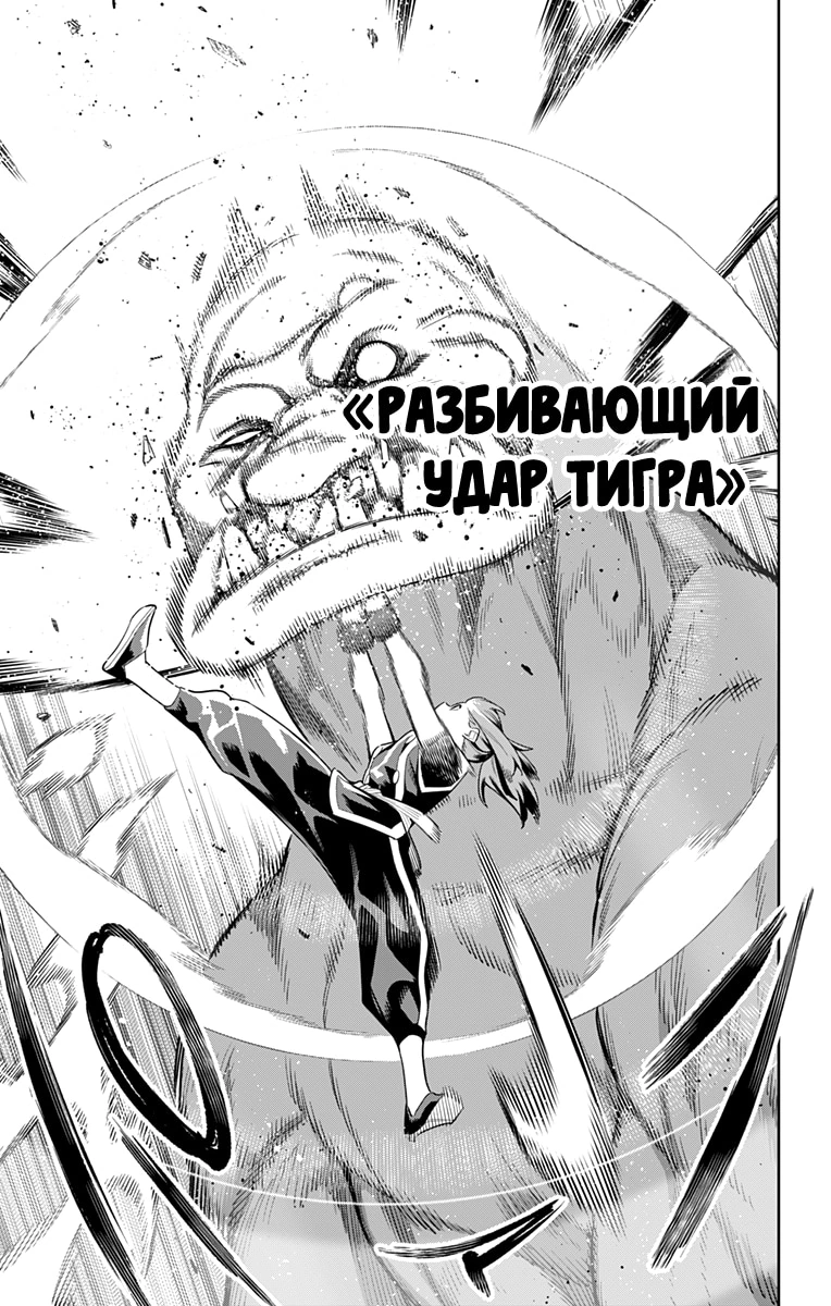 Глава 89, Страница 17