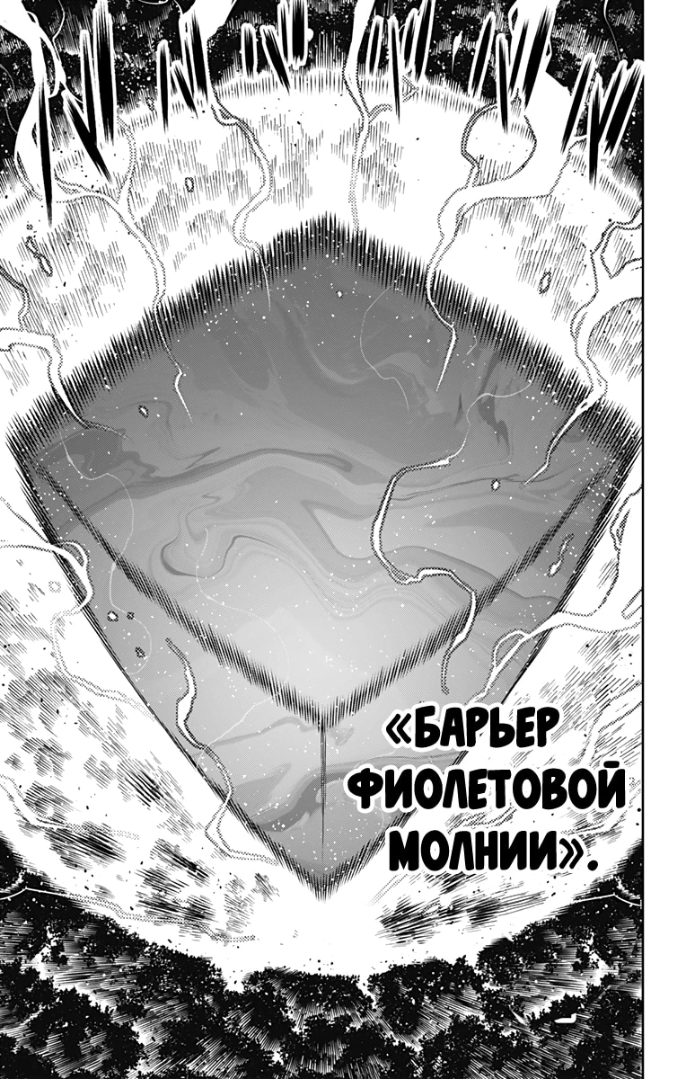 Глава 92, Страница 13