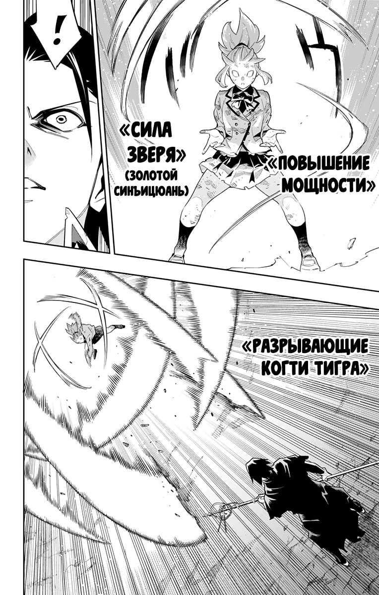 Глава 93, Страница 14