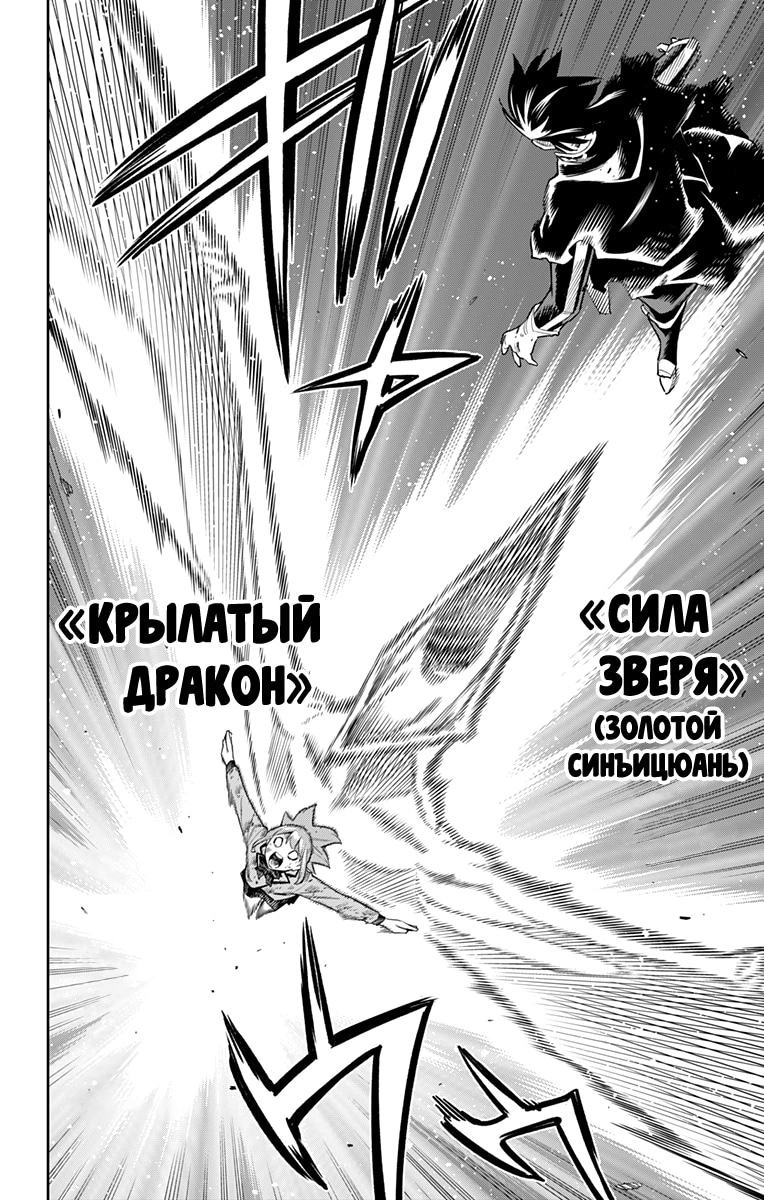 Глава 94, Страница 14