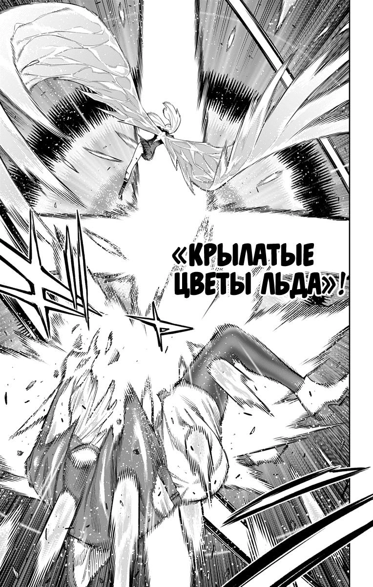Глава 119, Страница 13