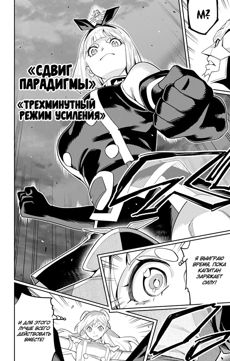 Глава 122, Страница 8
