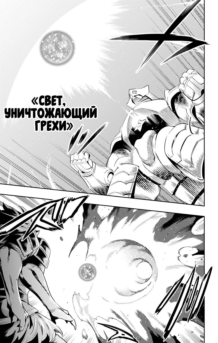 Глава 129, Страница 21