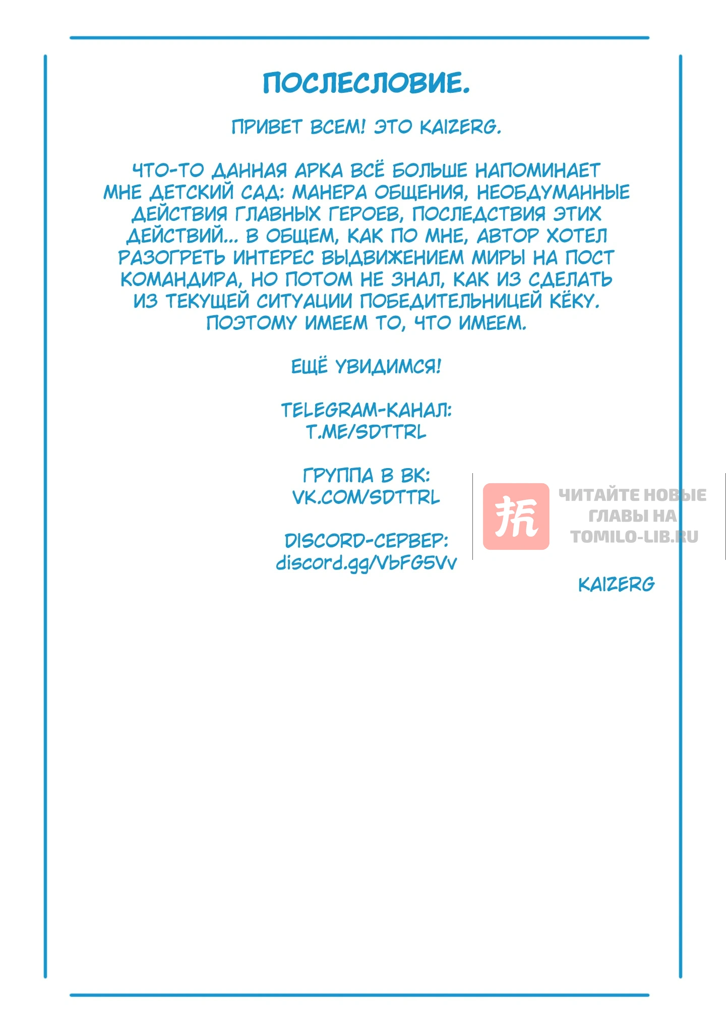 Глава 146, Страница 22