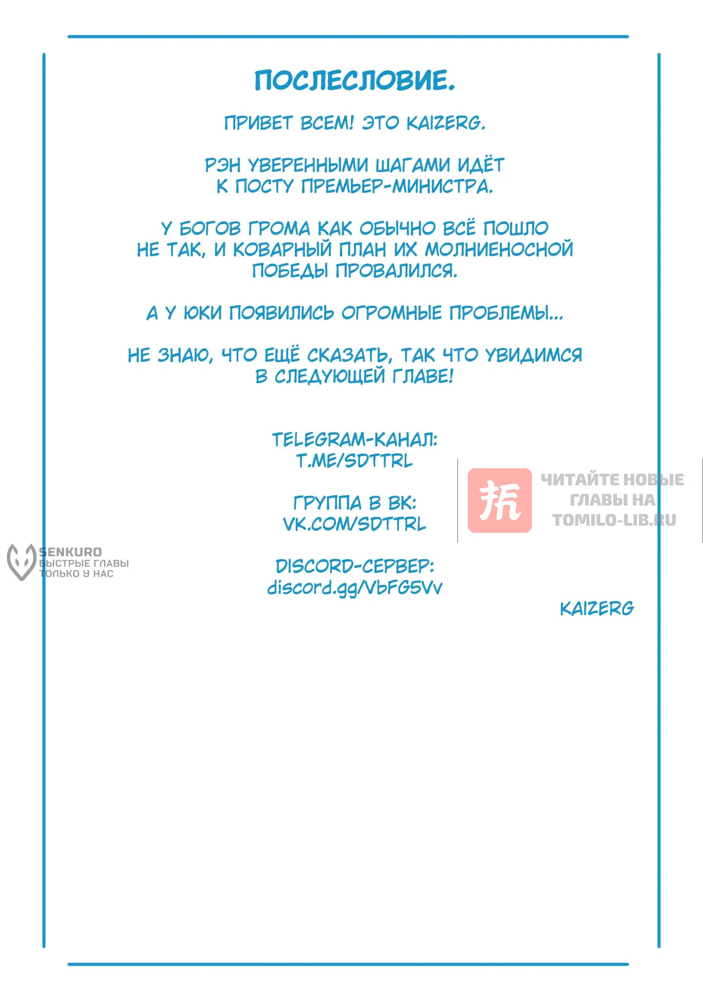 Глава 151, Страница 20