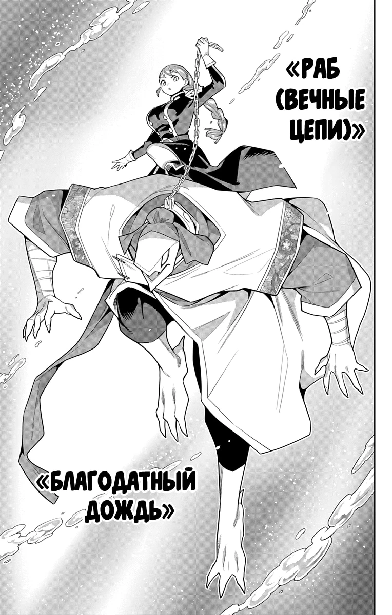 Глава 152, Страница 11