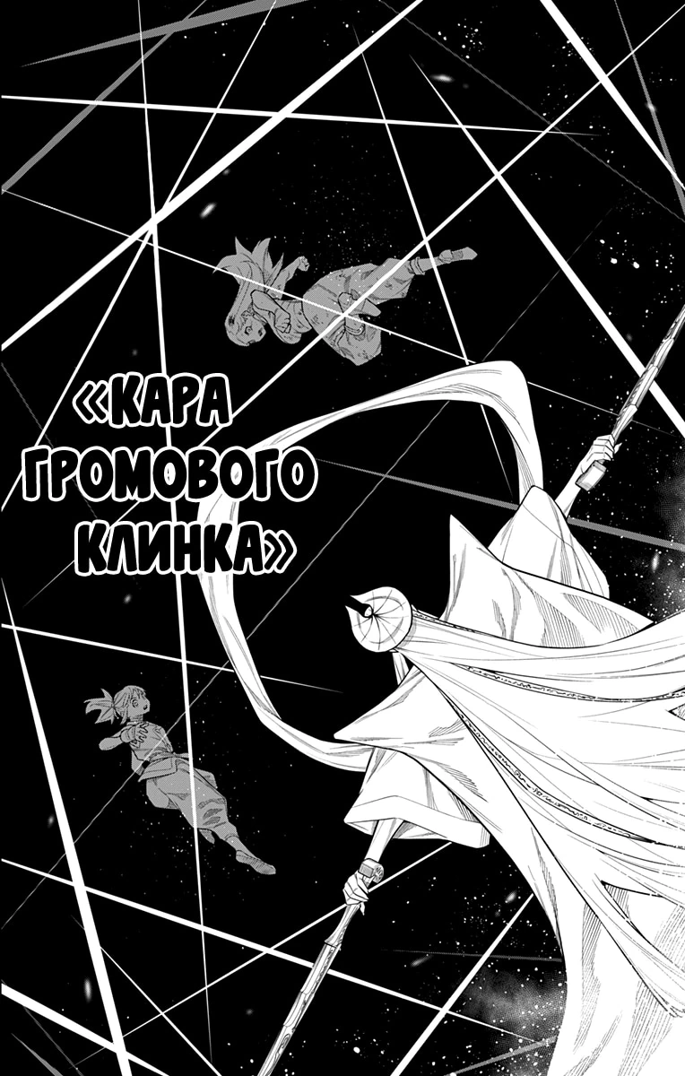 Глава 155, Страница 12