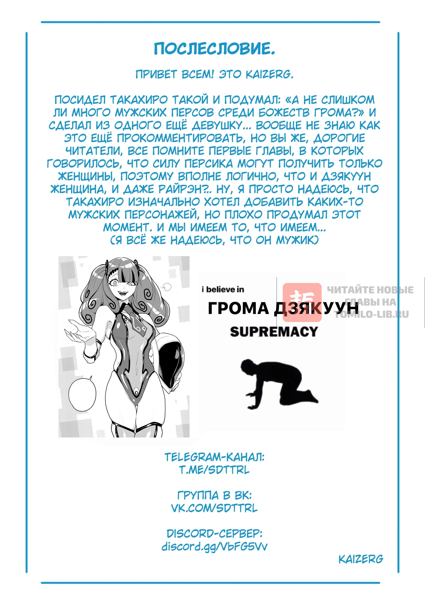 Глава 158, Страница 22