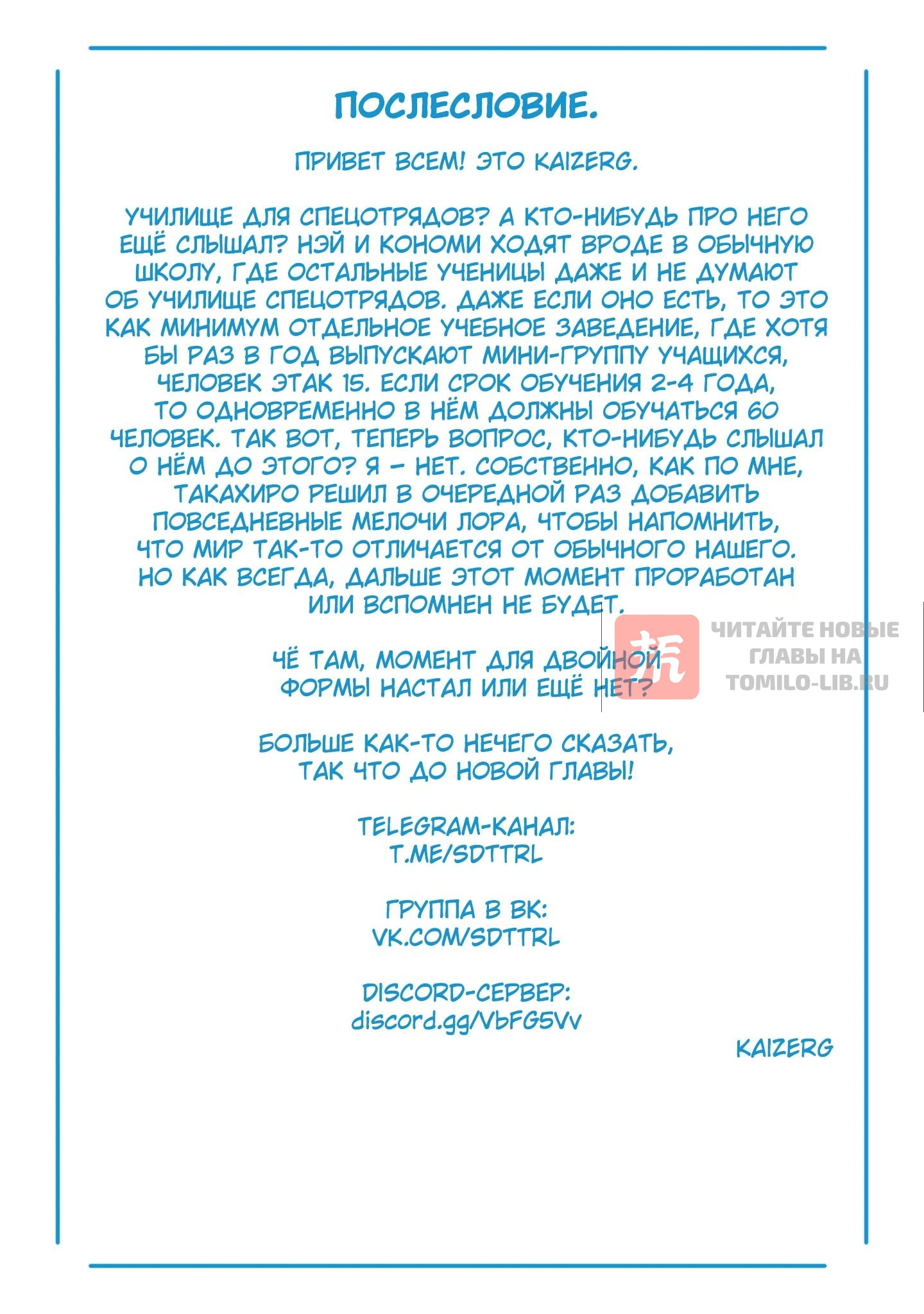 Глава 177, Страница 22