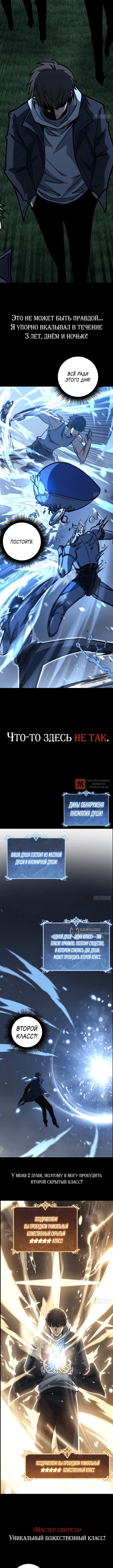 Глава 0, Страница 2