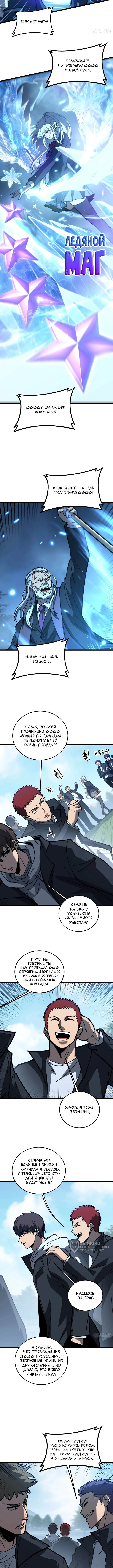 Глава 1, Страница 5