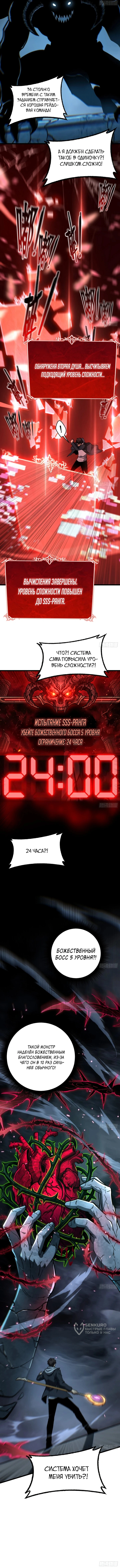 Глава 6, Страница 5