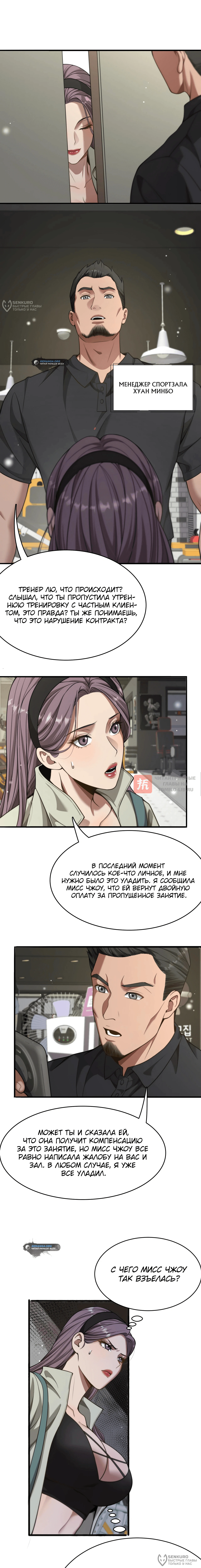 Глава 15, Страница 12