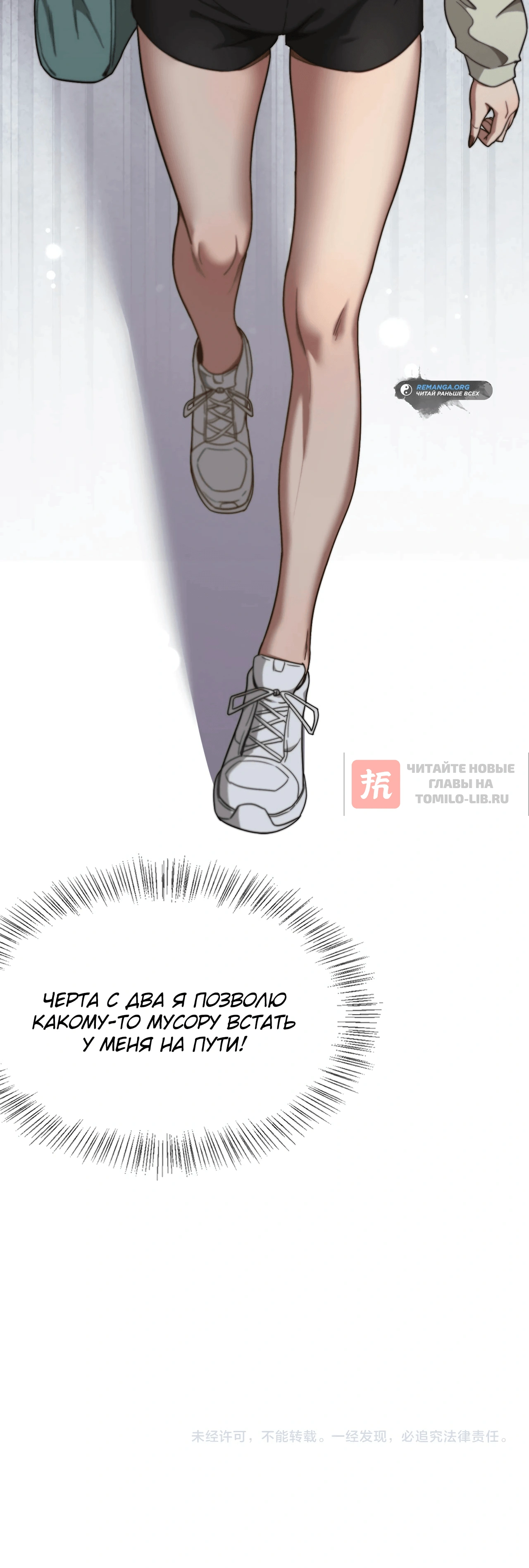 Глава 15, Страница 14