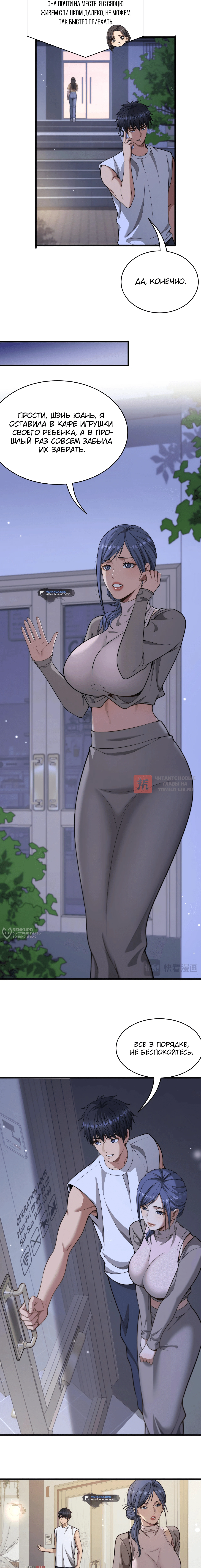 Глава 17, Страница 2