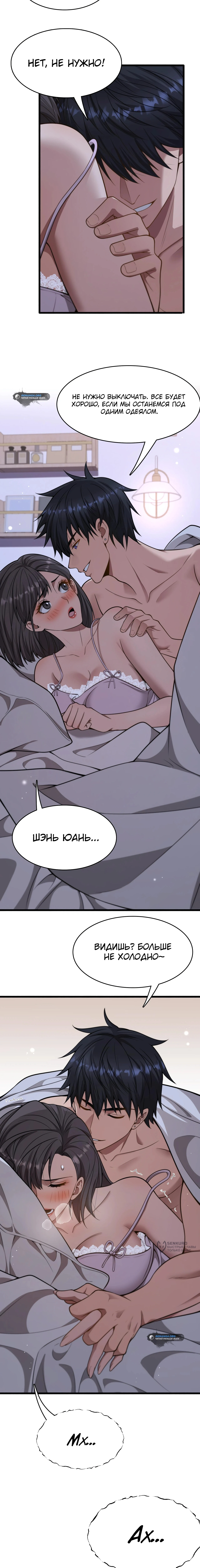 Глава 17, Страница 13