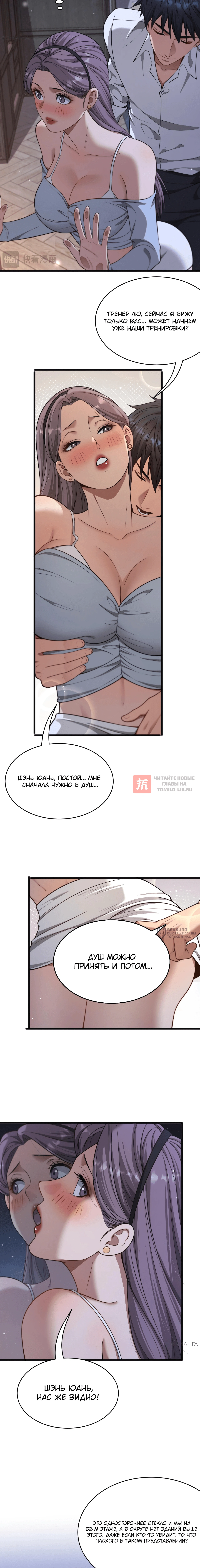 Глава 20, Страница 10