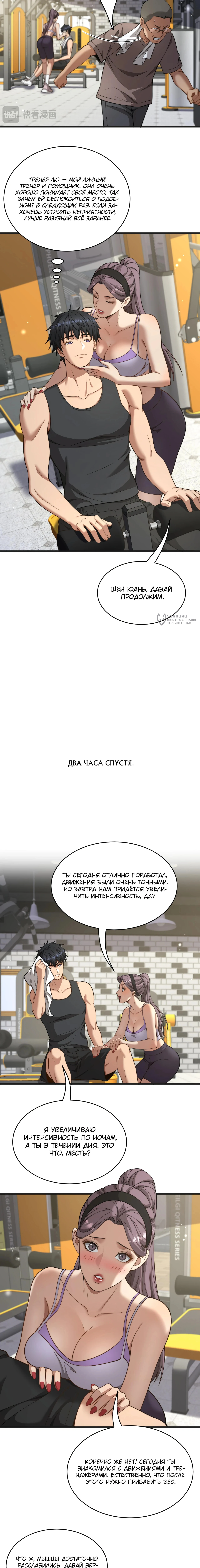 Глава 28, Страница 3