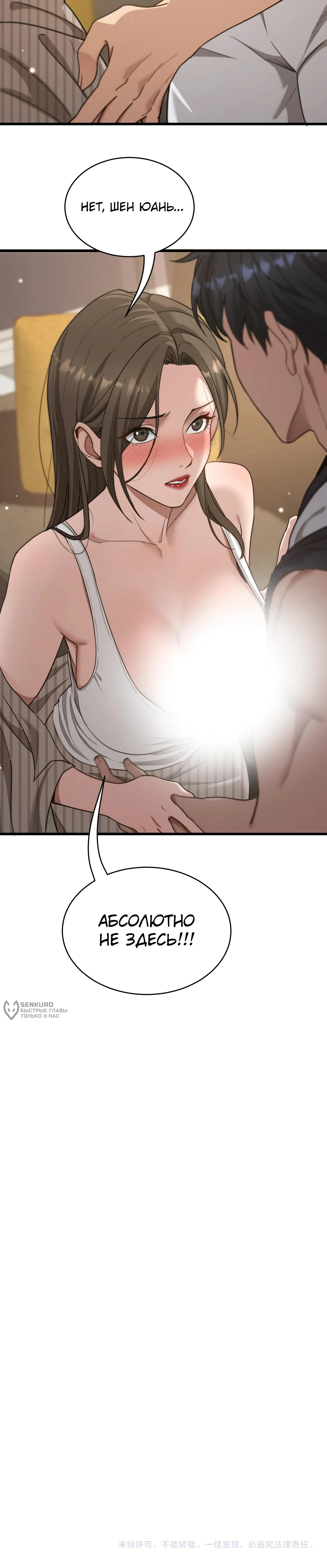 Глава 29, Страница 15