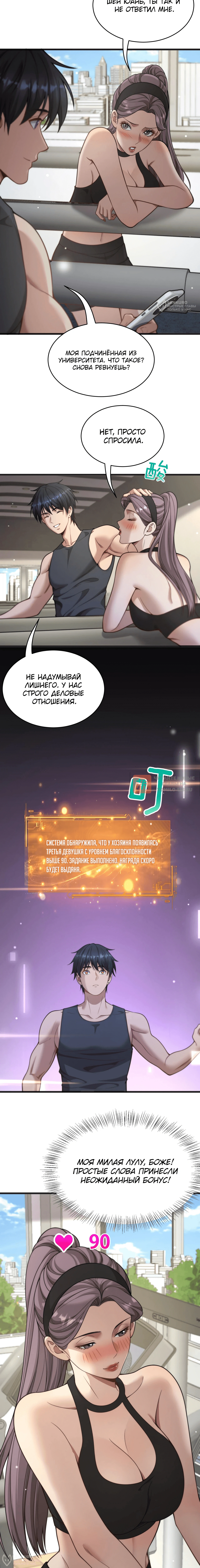 Глава 37, Страница 8