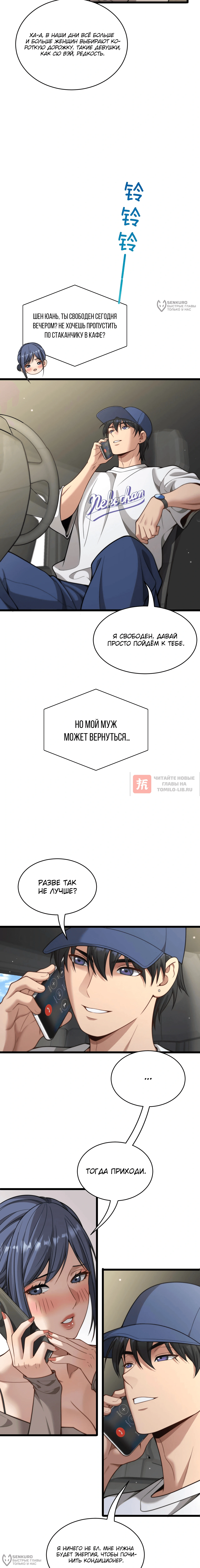 Глава 40, Страница 4