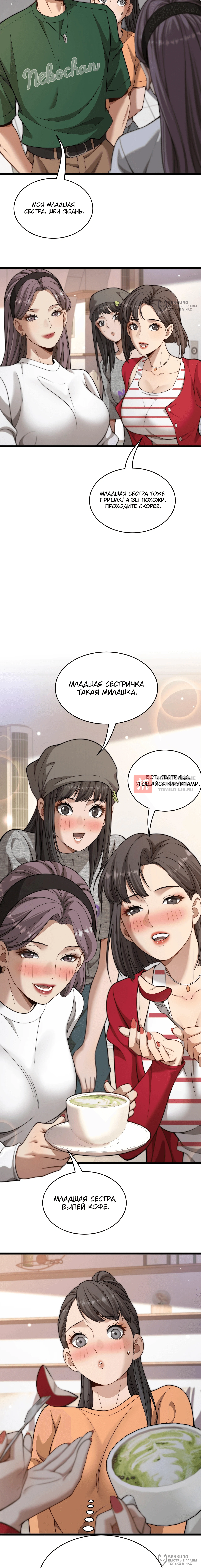 Глава 42, Страница 12