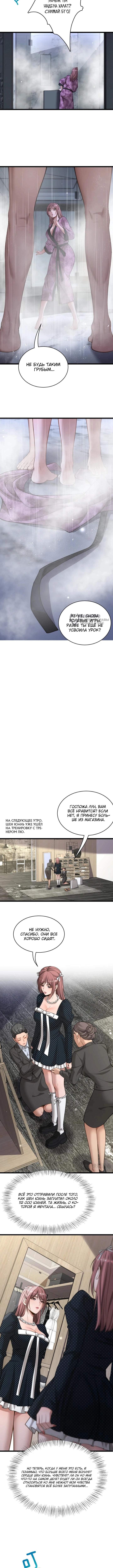 Глава 46, Страница 7