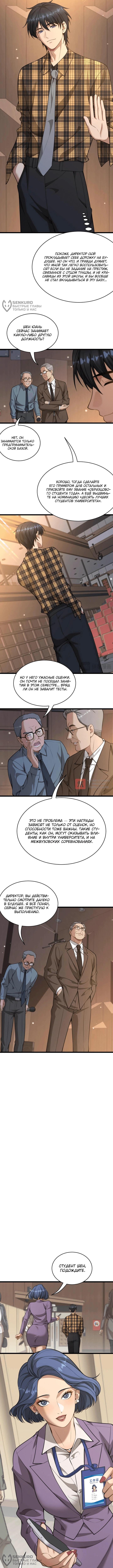 Глава 47, Страница 4