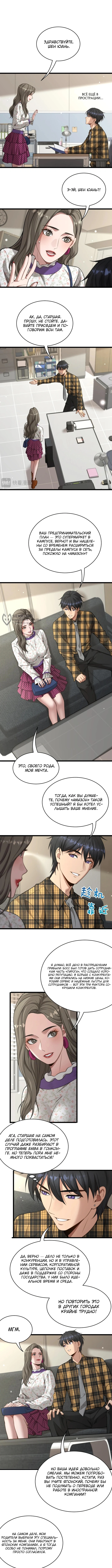Глава 47, Страница 7