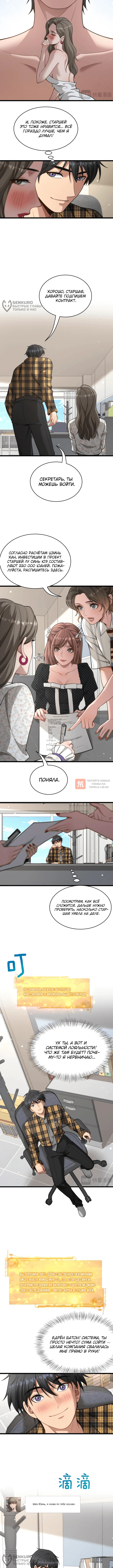Глава 48, Страница 4