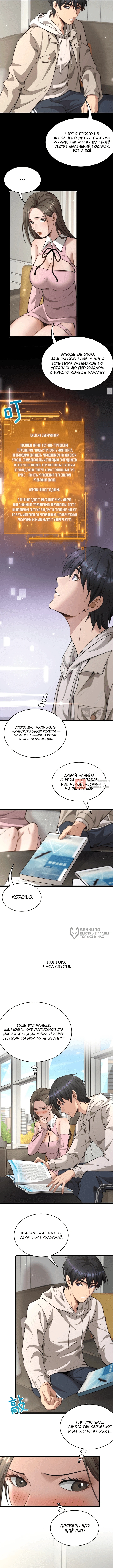 Глава 52, Страница 6