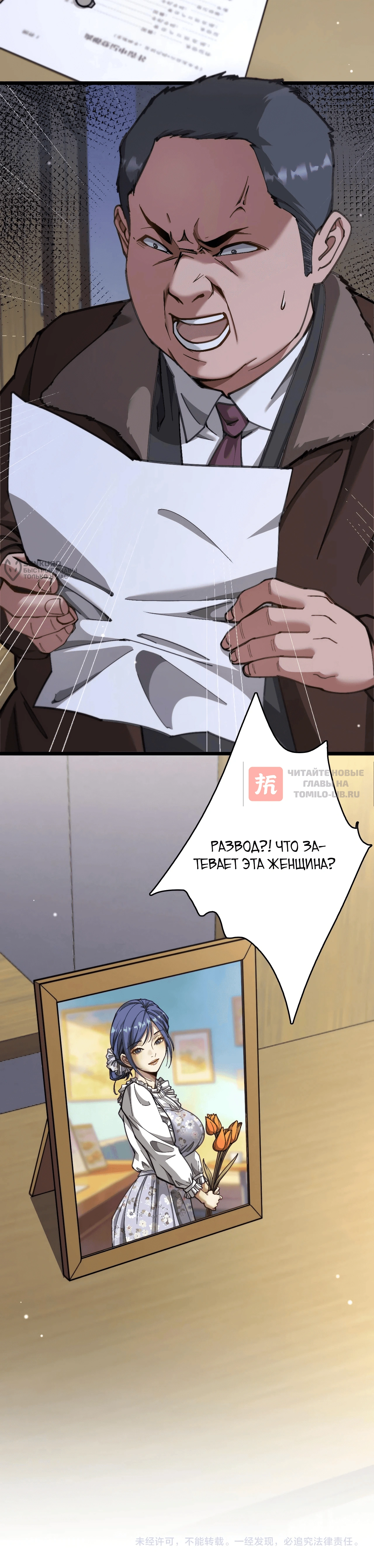 Глава 85, Страница 12