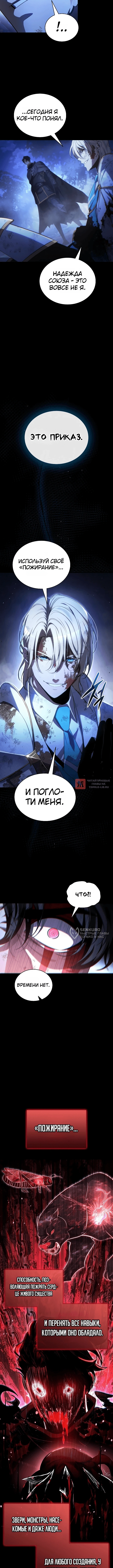 Глава 1, Страница 14