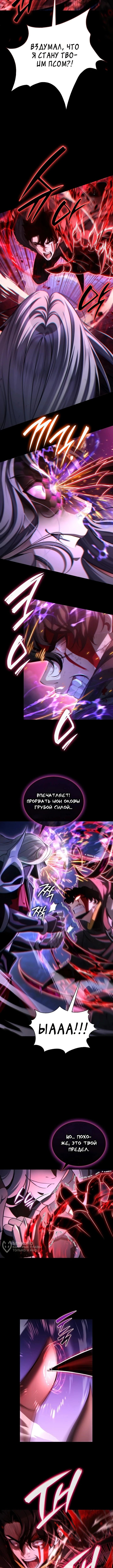 Глава 1, Страница 21