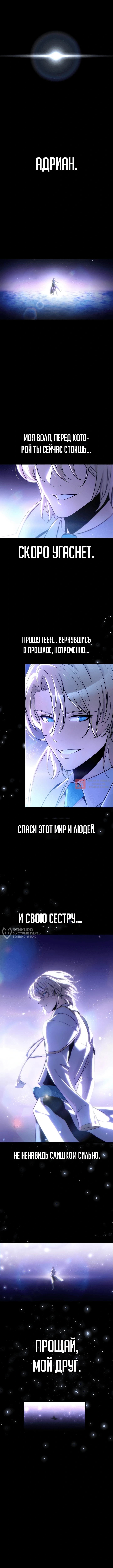 Глава 1, Страница 26