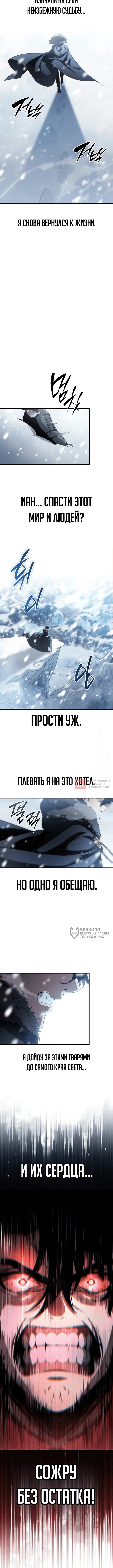 Глава 1, Страница 30