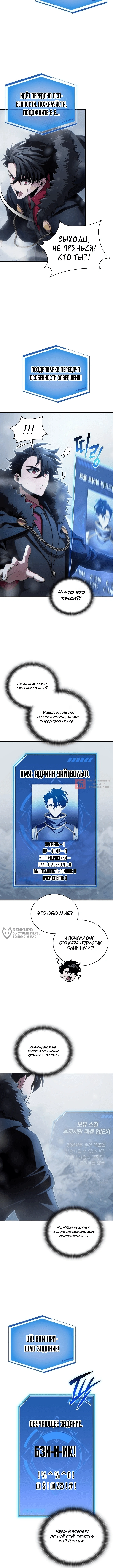 Глава 2, Страница 2