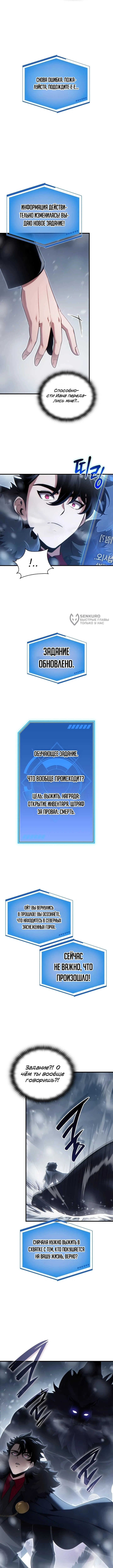 Глава 2, Страница 3