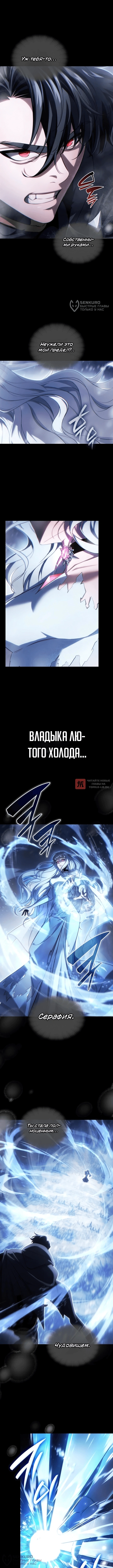 Глава 2, Страница 16
