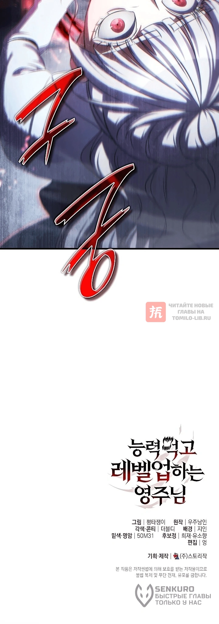 Глава 2, Страница 20