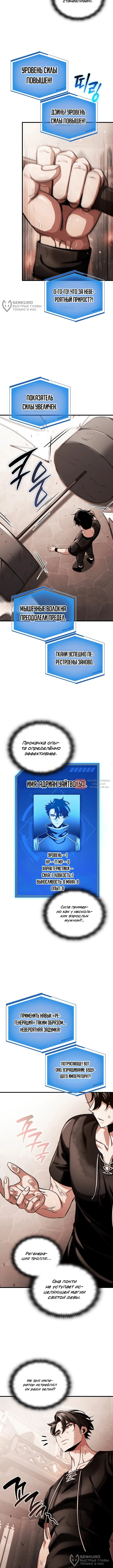 Глава 4, Страница 12