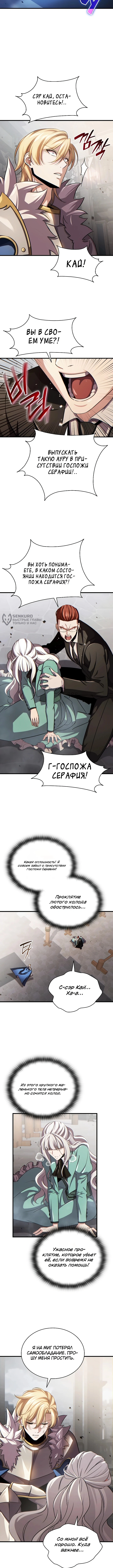 Глава 5, Страница 11