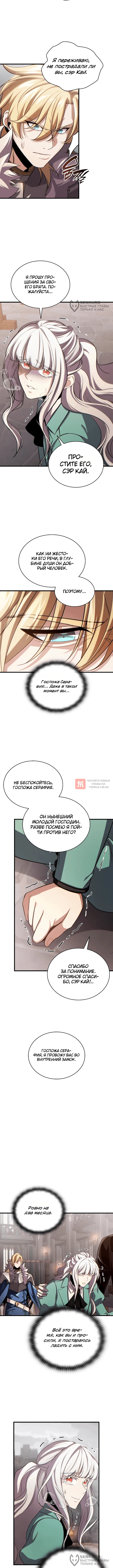Глава 5, Страница 12