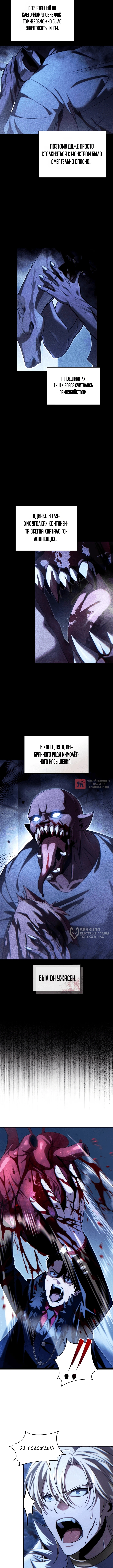 Глава 8, Страница 2