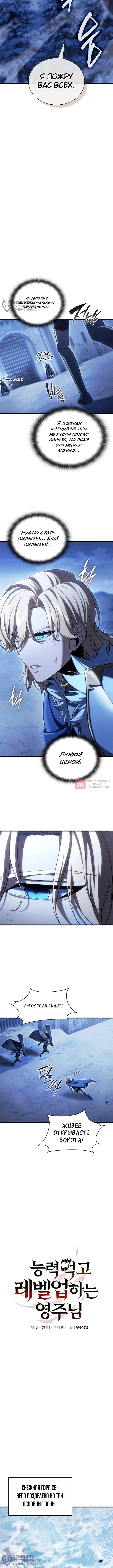 Глава 8, Страница 8