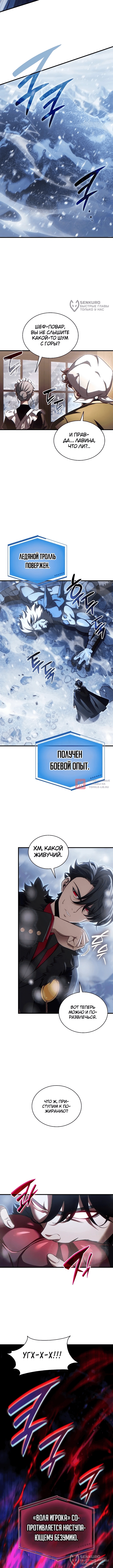 Глава 9, Страница 8
