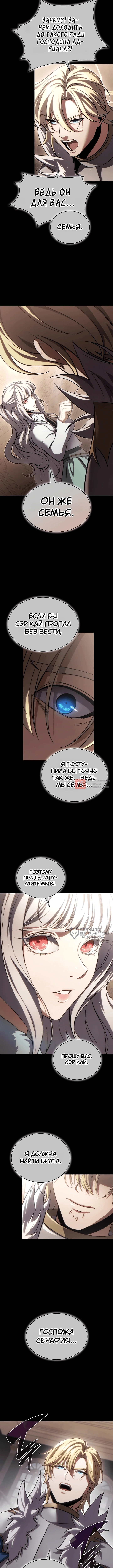 Глава 10, Страница 2