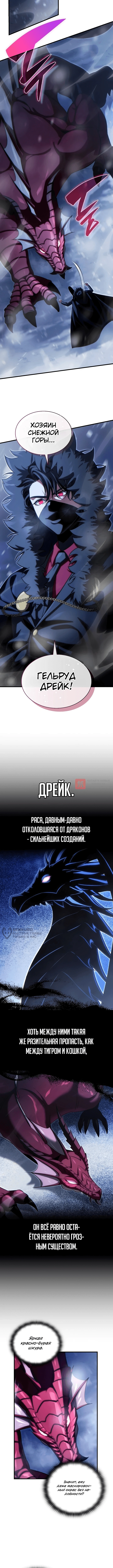 Глава 10, Страница 6