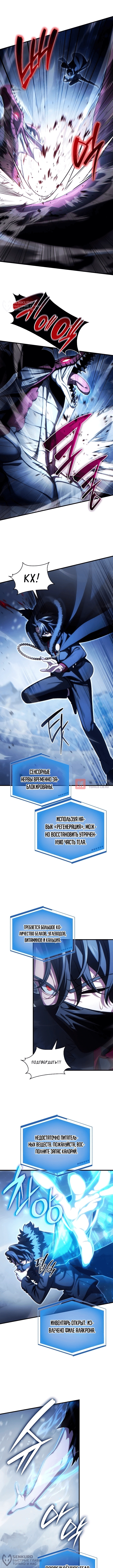 Глава 10, Страница 8